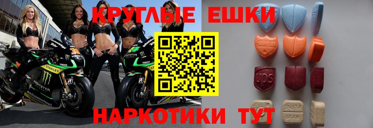 ЭКСТАЗИ VHQ  Ecstasy  ЭКСТАЗИ 99%  Гулькевичи  Вход с VPN 
