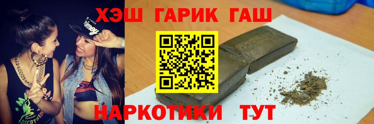 ГАШИШ Изолятор Гулькевичи