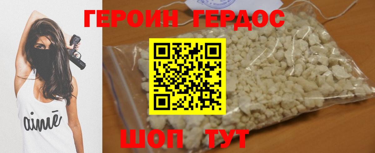 Гулькевичи  Героин Афган  Героин  Вход с VPN 