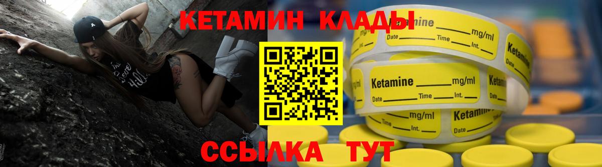 Гулькевичи  КЕТАМИН VHQ  Вход с VPN 