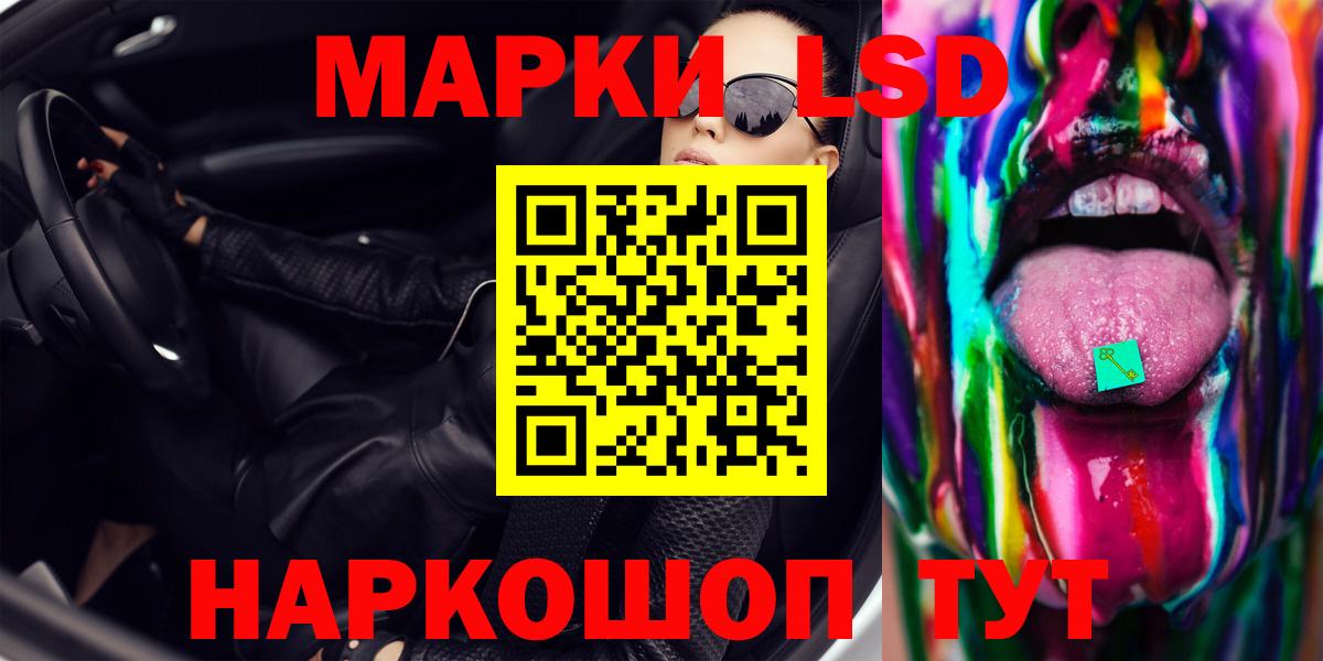 Лсд 25 экстази кислота Гулькевичи