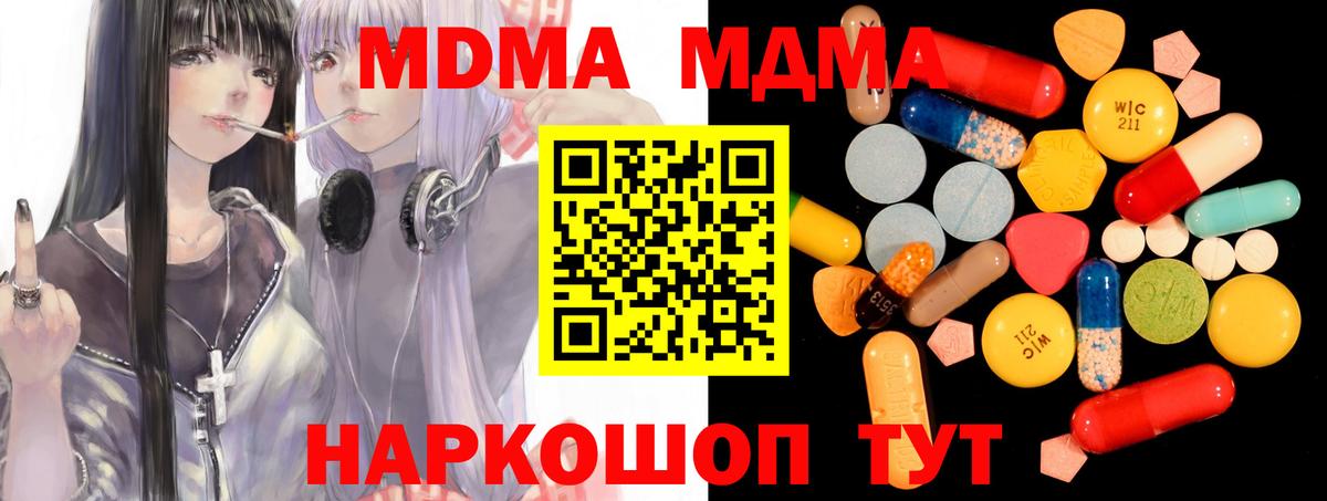 MDMA VHQ  Вход с VPN  MDMA  Гулькевичи  МДМА кристаллы 