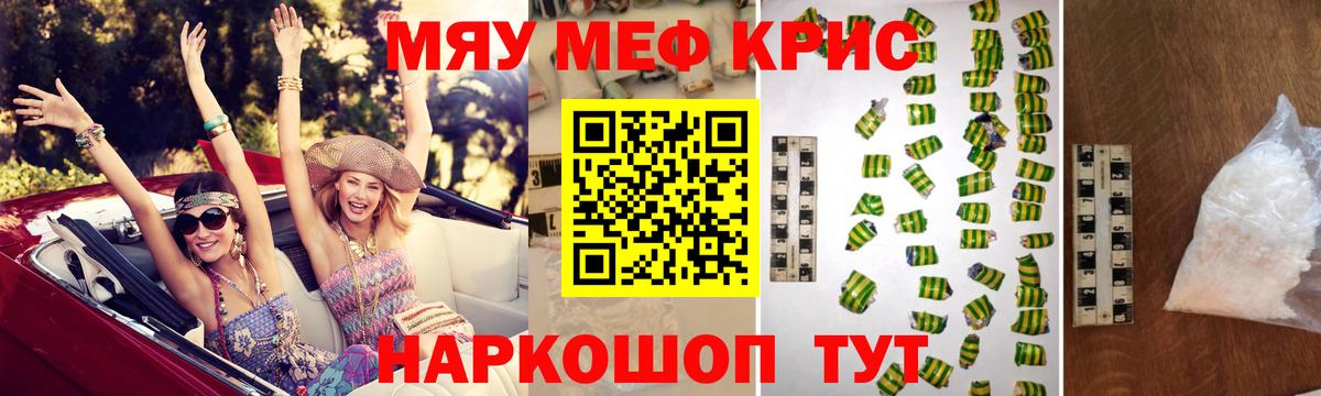 Гулькевичи  Меф  Мефедрон  KRAKEN как зайти  Вход с VPN  Меф кристаллы  где можно купить наркотик 