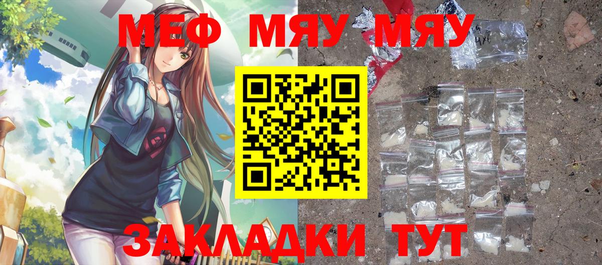 Мефедрон  Гулькевичи